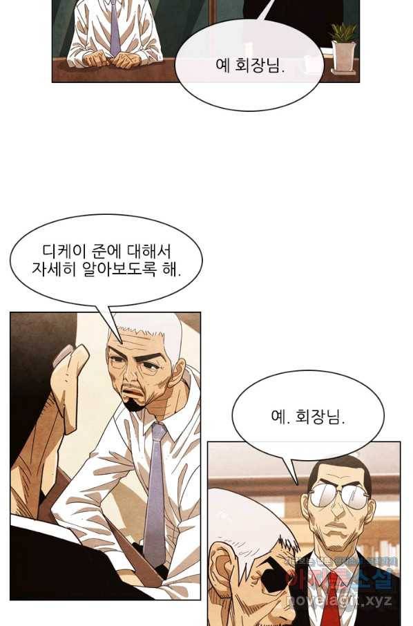미슐랭스타 시즌4 94화 34