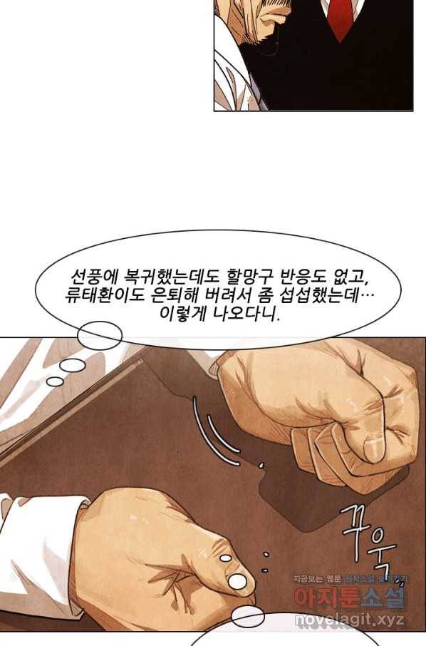 미슐랭스타 시즌4 94화 35