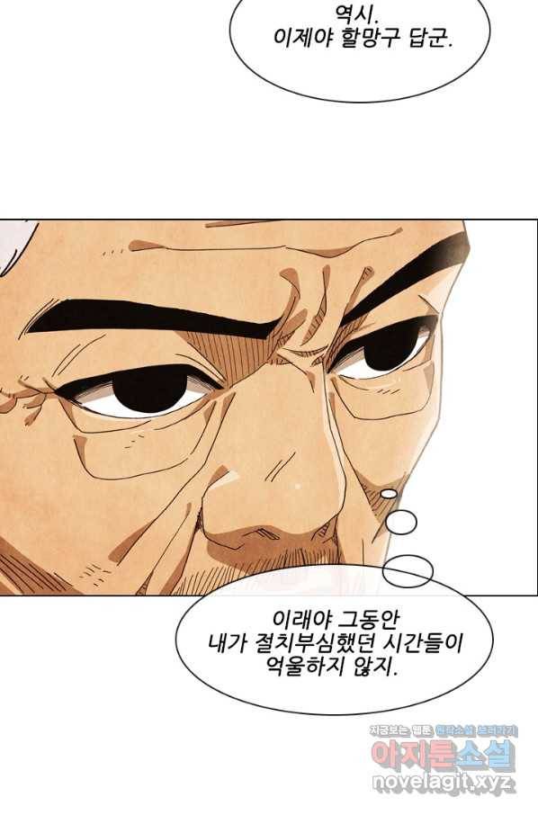 미슐랭스타 시즌4 94화 36
