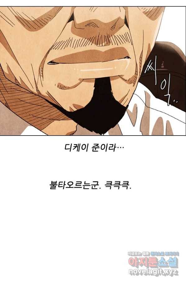 미슐랭스타 시즌4 94화 37