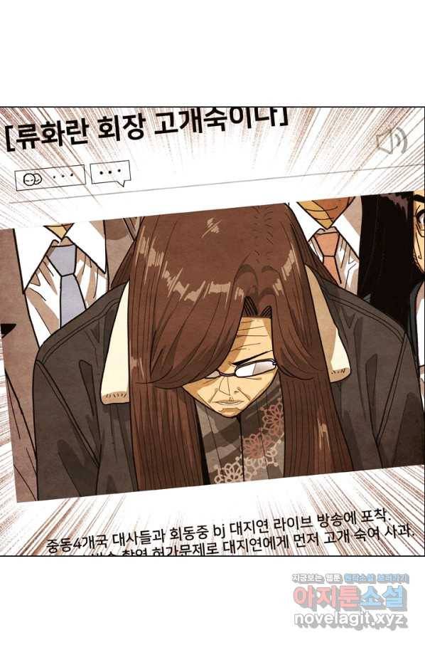 미슐랭스타 시즌4 94화 38