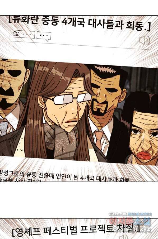 미슐랭스타 시즌4 94화 39