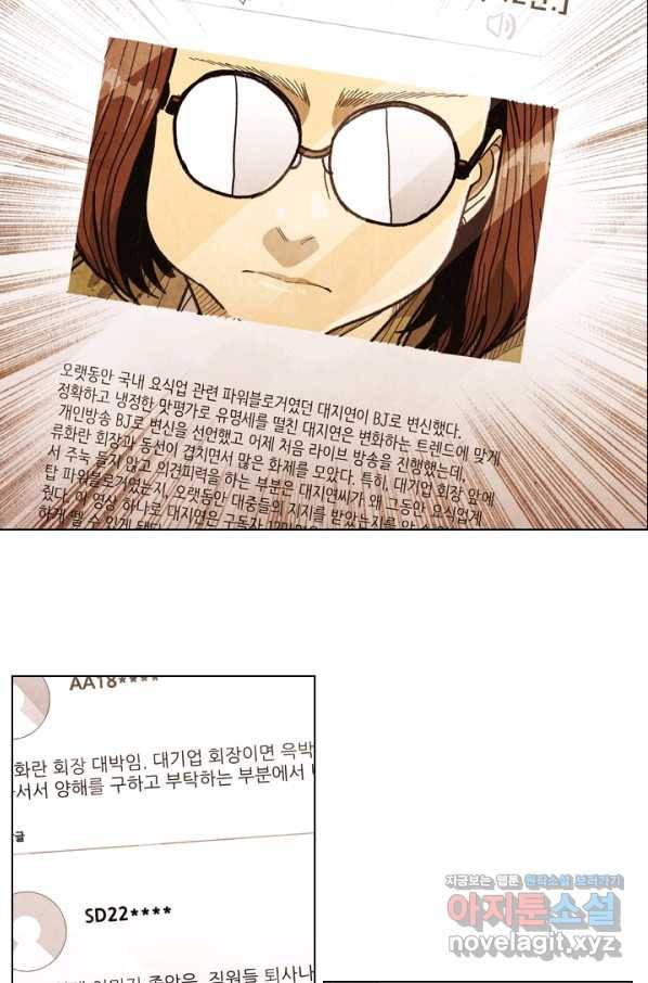 미슐랭스타 시즌4 94화 41