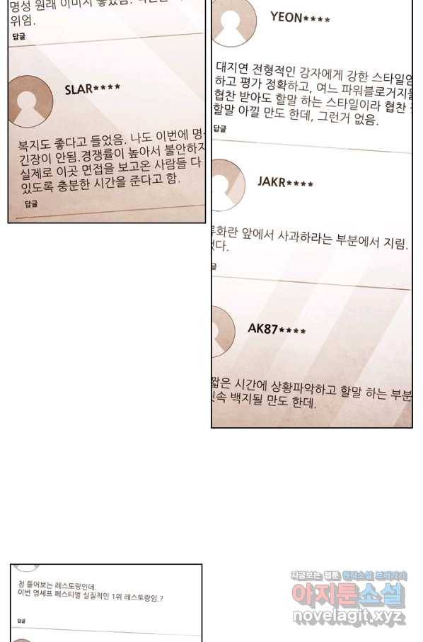 미슐랭스타 시즌4 94화 42