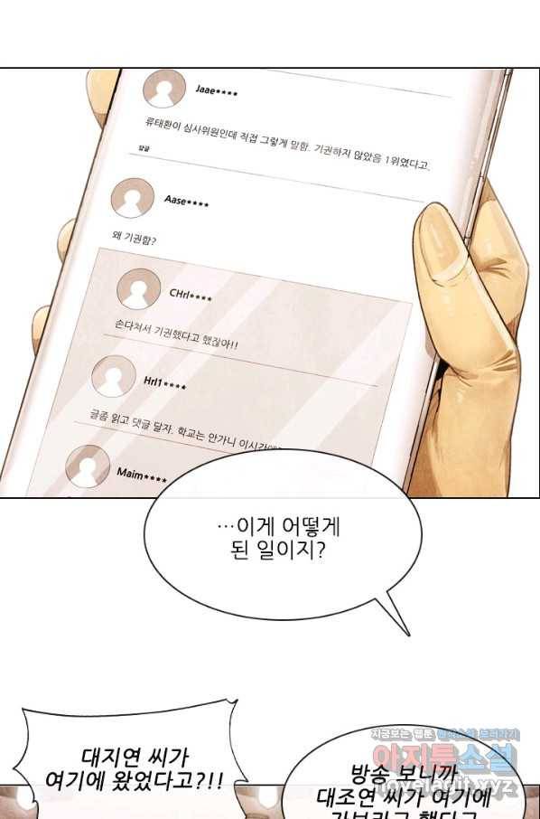 미슐랭스타 시즌4 94화 44