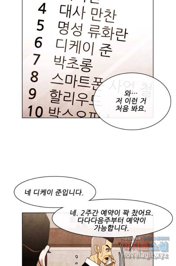 미슐랭스타 시즌4 94화 46