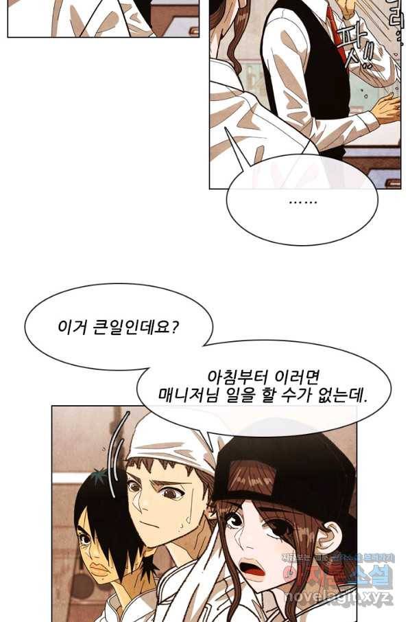 미슐랭스타 시즌4 94화 48