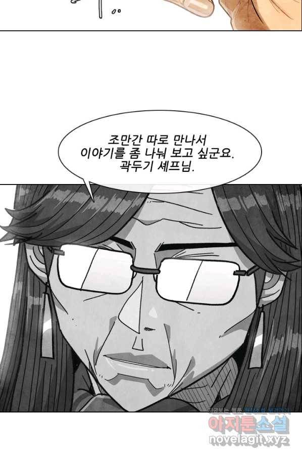 미슐랭스타 시즌4 94화 50