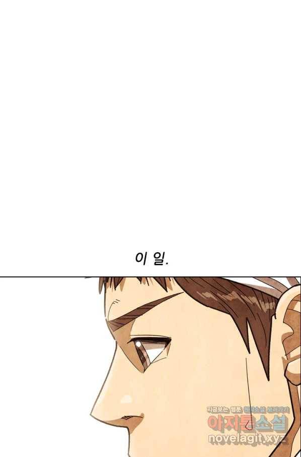 미슐랭스타 시즌4 94화 51