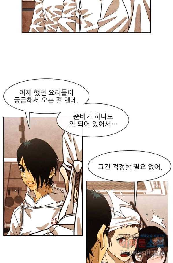 미슐랭스타 시즌4 94화 53
