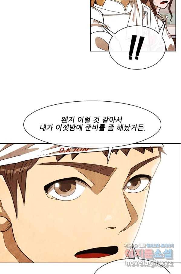 미슐랭스타 시즌4 94화 54