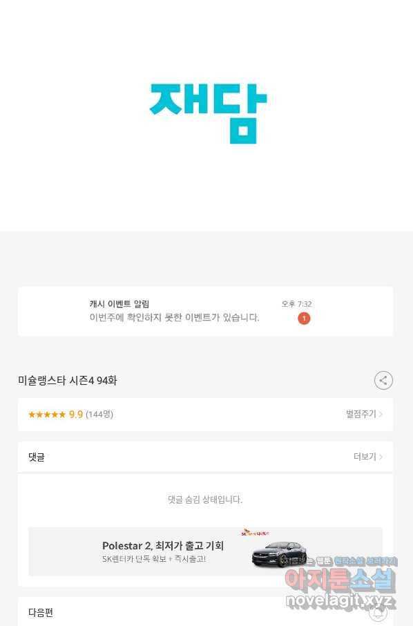 미슐랭스타 시즌4 94화 57