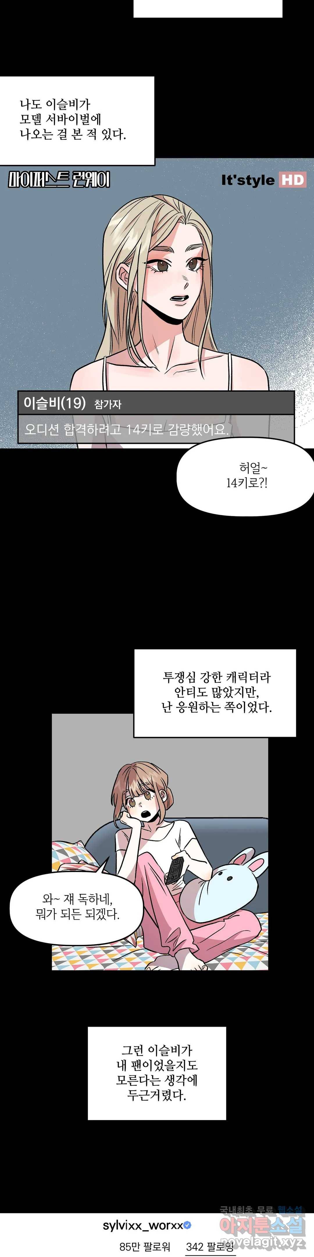 착한 여친 8화 4