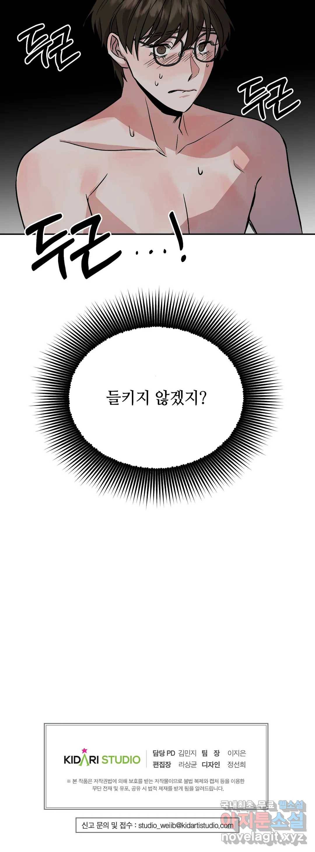 착한 여친 8화 27