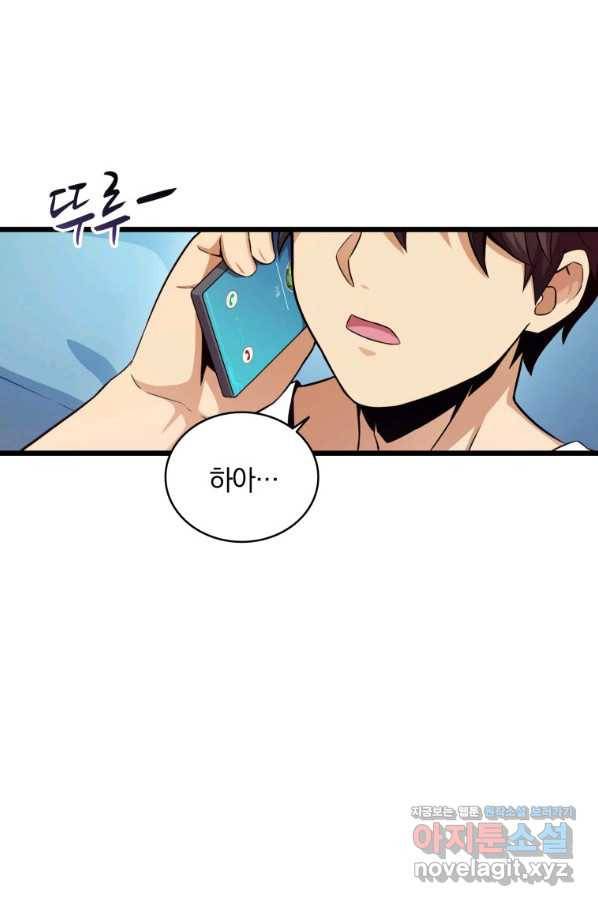 마탄의 사수 80화 3