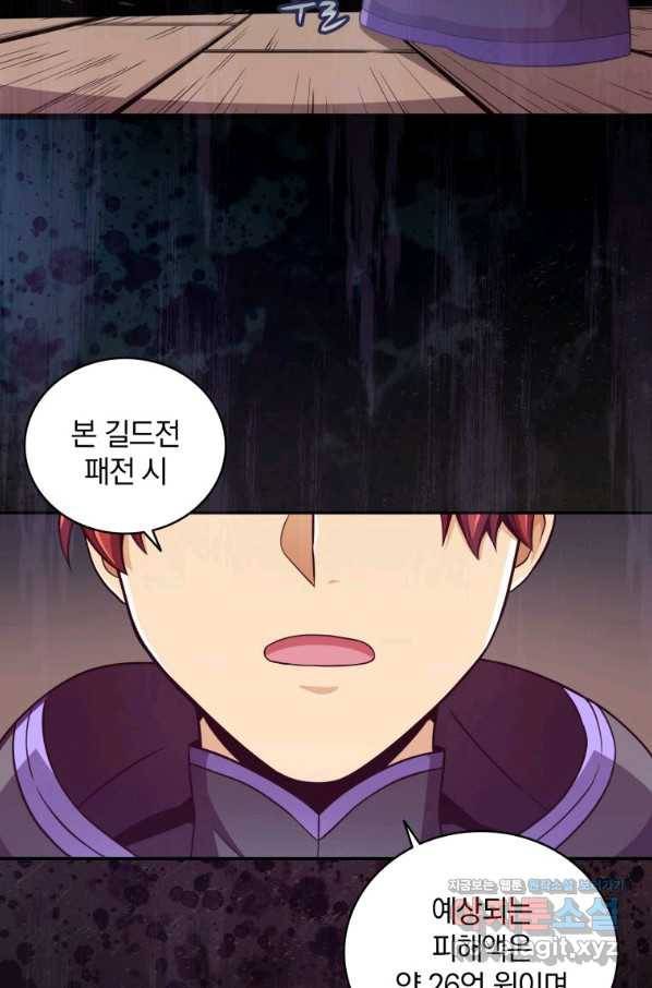 마탄의 사수 80화 13