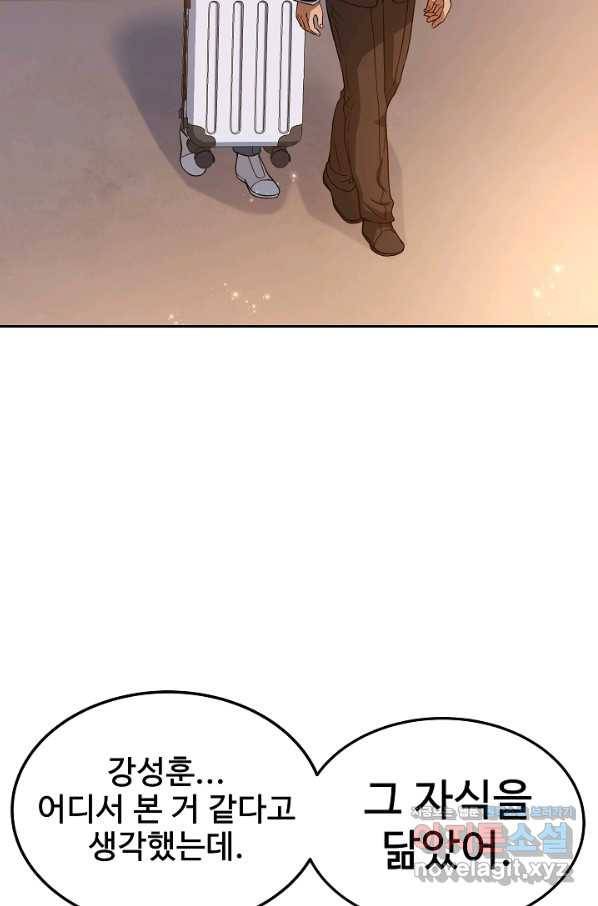 삼류호텔 막내셰프 42화 2