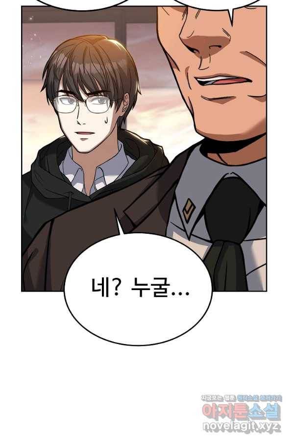 삼류호텔 막내셰프 42화 3