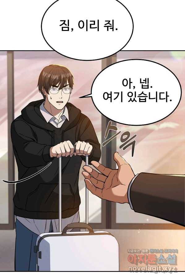 삼류호텔 막내셰프 42화 8