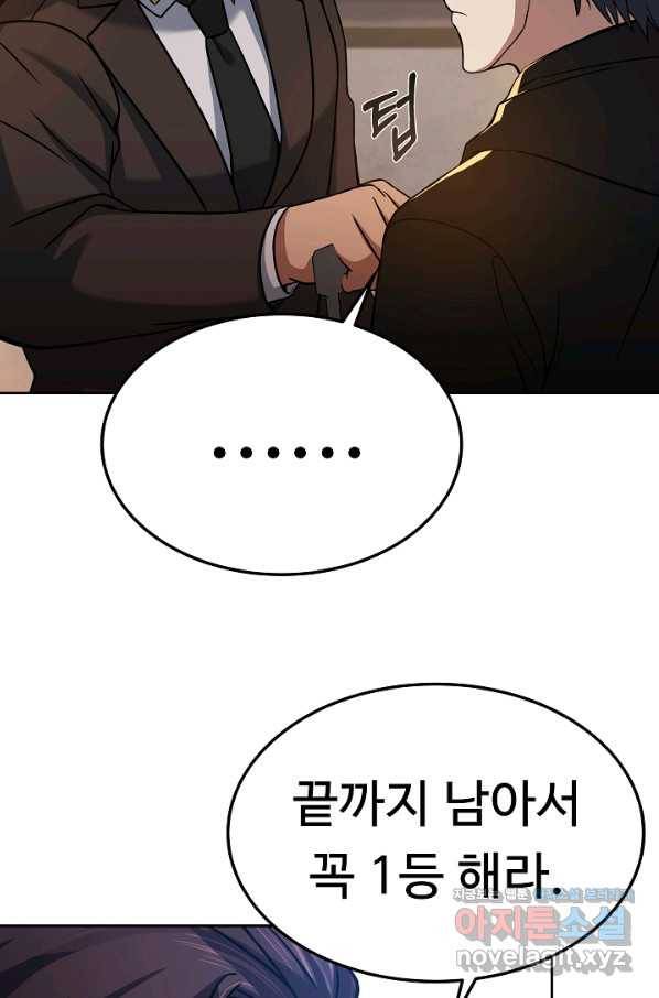 삼류호텔 막내셰프 42화 10