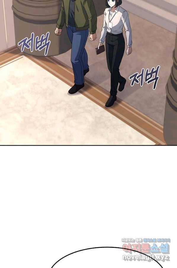 삼류호텔 막내셰프 42화 17