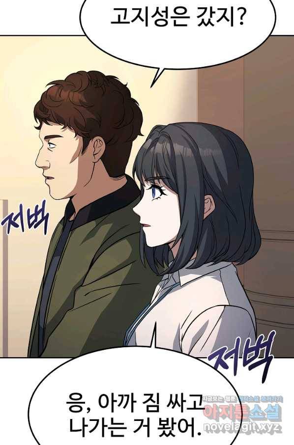 삼류호텔 막내셰프 42화 18