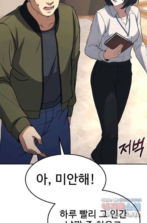 삼류호텔 막내셰프 42화 23