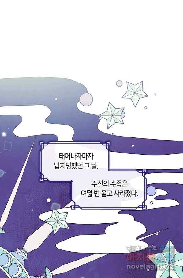 가족들이 나한테 집착한다 49화 1