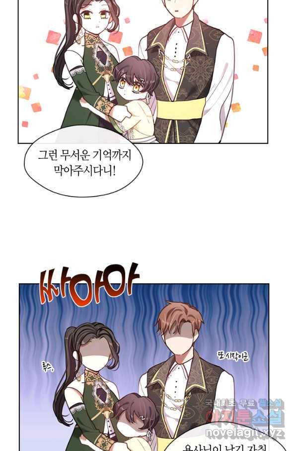 가족들이 나한테 집착한다 49화 7