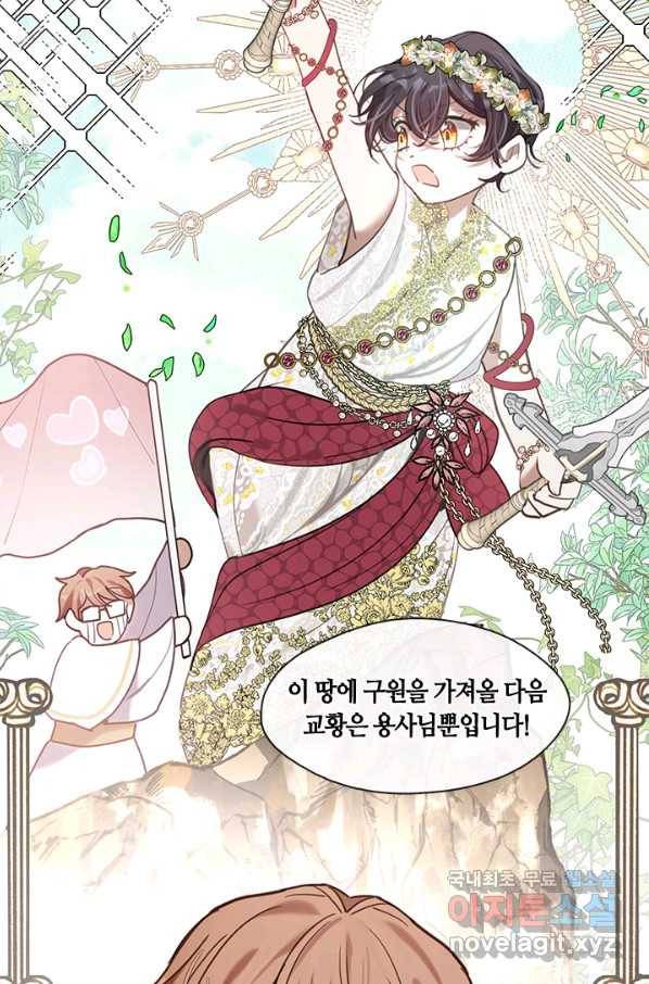 가족들이 나한테 집착한다 49화 9
