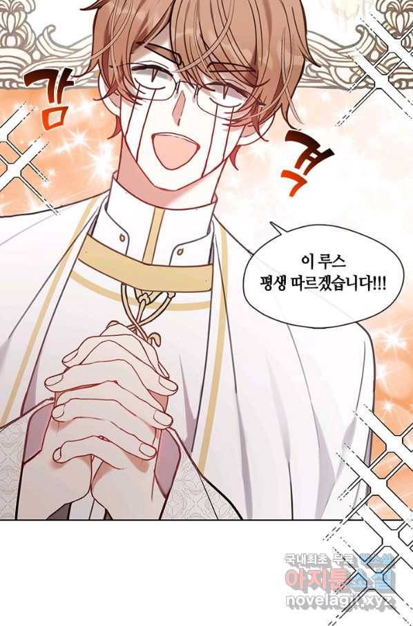 가족들이 나한테 집착한다 49화 10