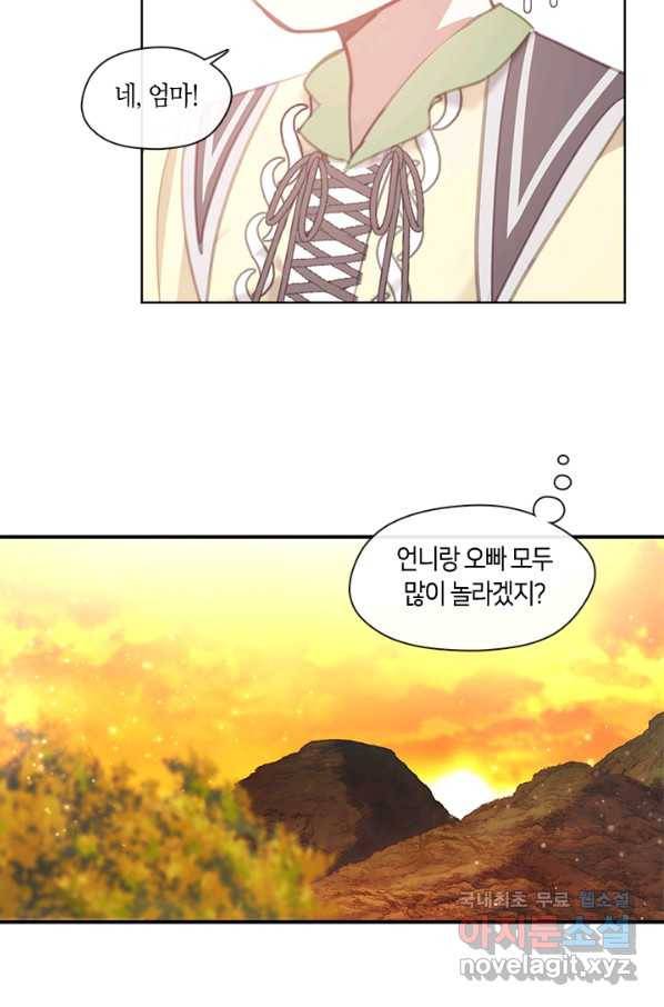 가족들이 나한테 집착한다 49화 14