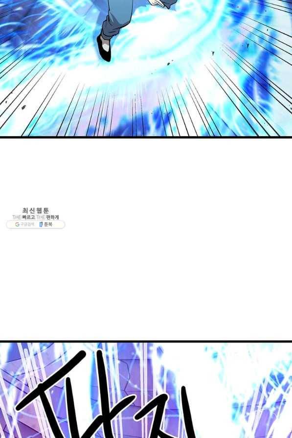 도사강호 91화 2