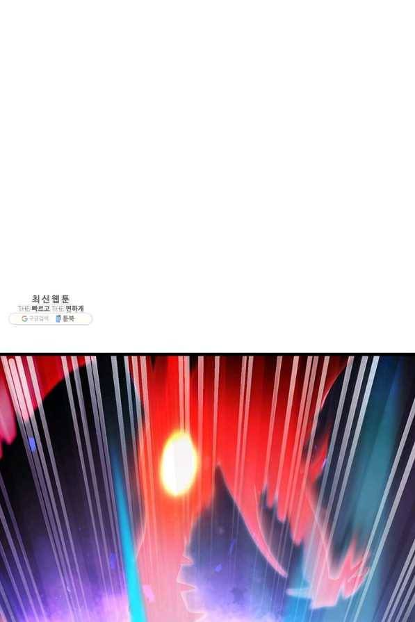 도사강호 91화 7