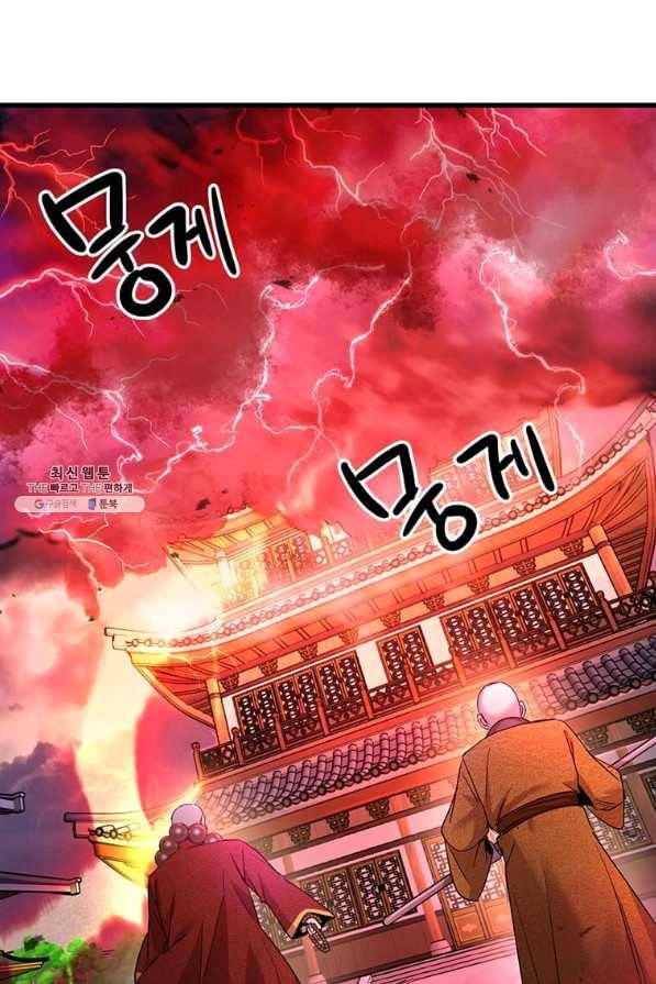 도사강호 91화 12