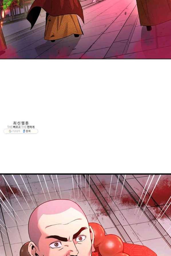 도사강호 91화 13