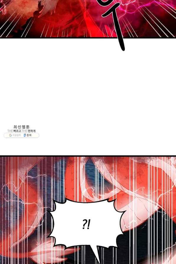 도사강호 91화 19