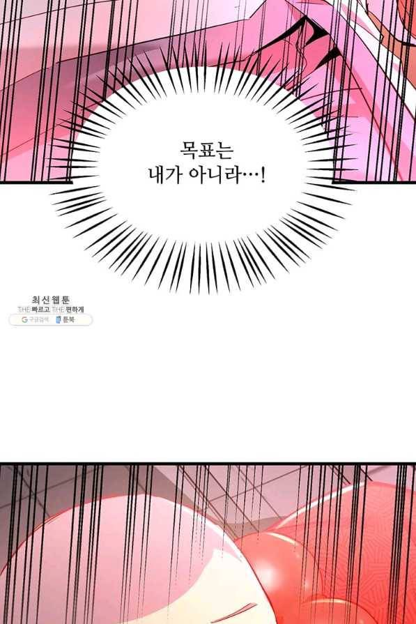 도사강호 91화 24