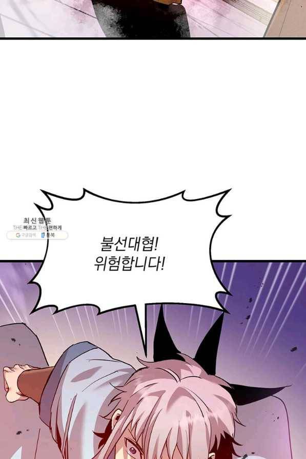 도사강호 91화 28