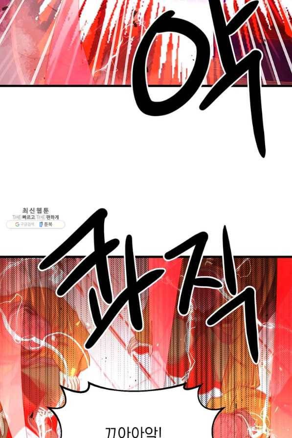 도사강호 91화 33