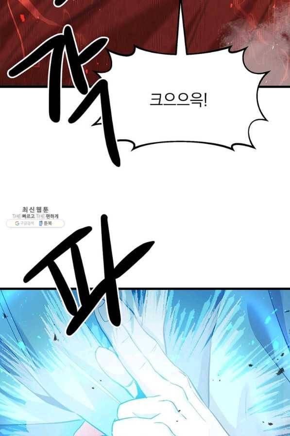 도사강호 91화 36