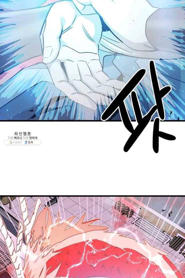 도사강호 91화 37