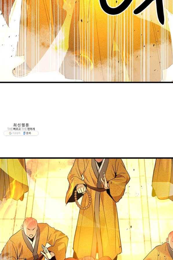 도사강호 91화 45