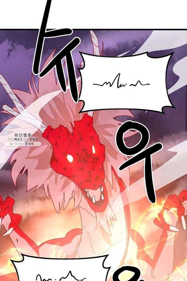 도사강호 91화 47