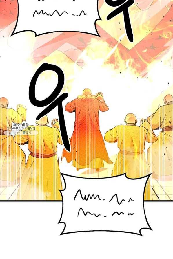 도사강호 91화 48