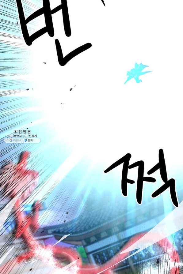 도사강호 91화 51