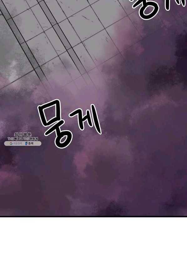 도사강호 91화 56
