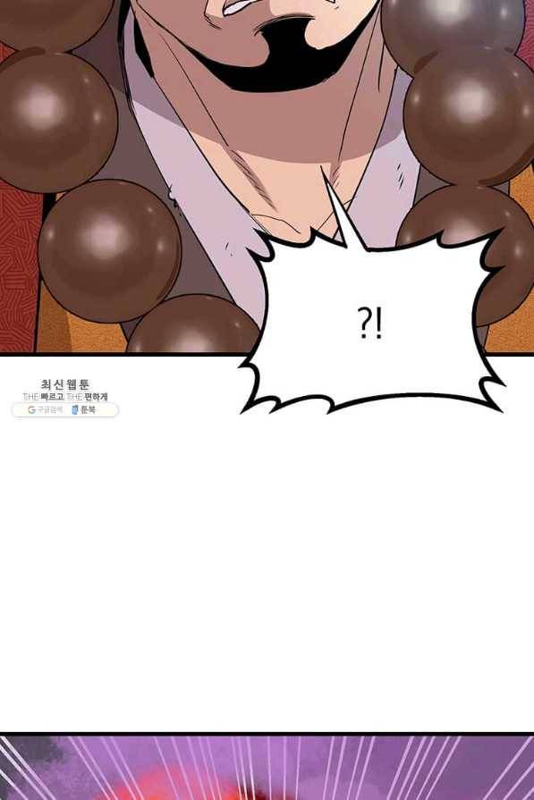도사강호 91화 59