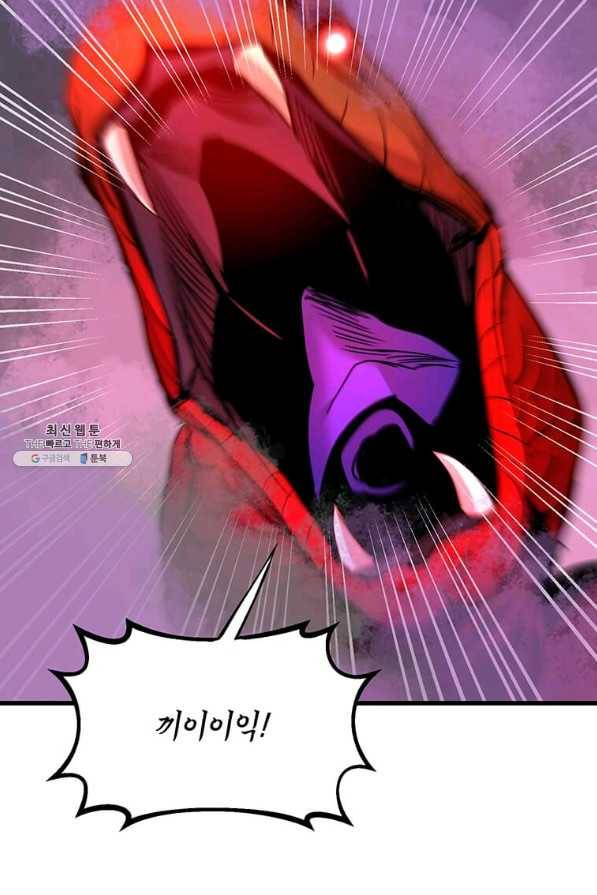 도사강호 91화 60