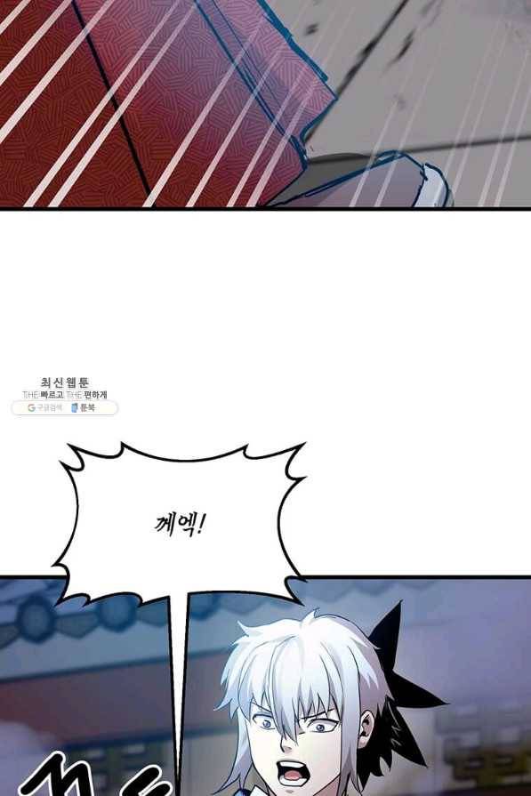 도사강호 91화 64